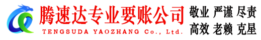 博山讨债公司